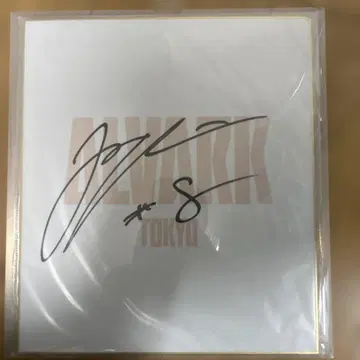 요시이 히로타카 친필 사인