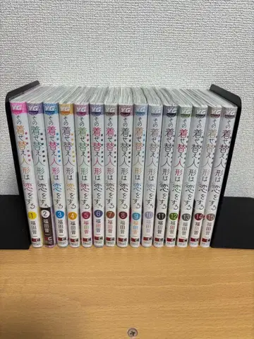 그 옷 갈아입히기 인형은 사랑을 한다