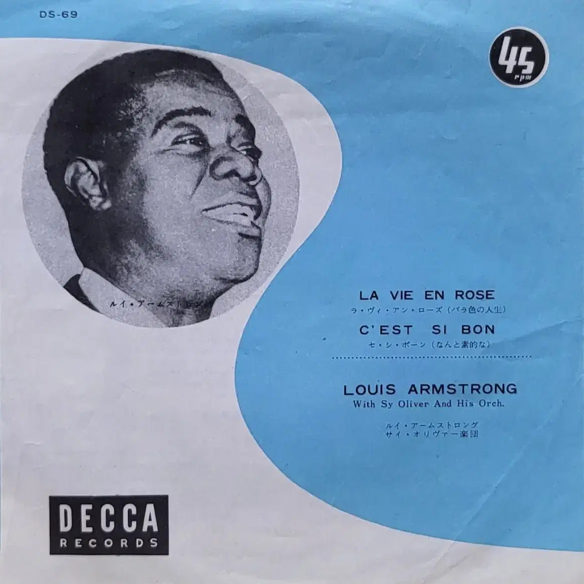 Louis Armstrong Satchmo De Luxe LP Record on Bunjang Global Site.
