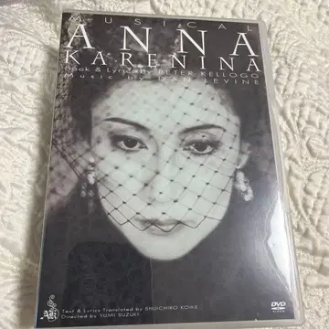 뮤지컬 안나 카레니나 DVD 이노우에 요시오