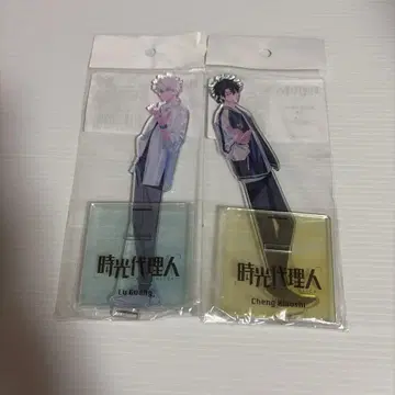 시광대리인 아크릴 스탠드