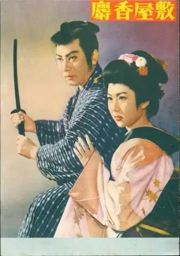다이에이 사향저택 팜플렛