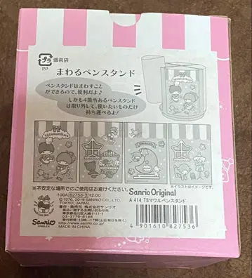 키키라라 회전 펜 스탠드