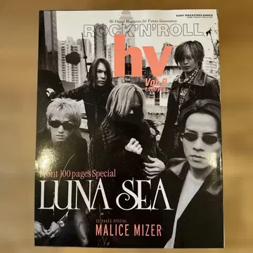 hv Vol.9 LUNA SEA & MALICE MIZER 특집