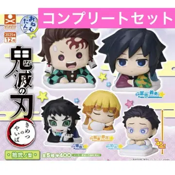 귀멸의 칼날 오네무탄 12형 전 5종 풀컴프 세트 컴프 미개봉 새상품