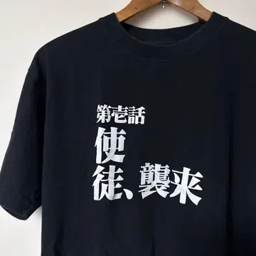 에반게리온 타이틀 예고 T셔츠 빈티지