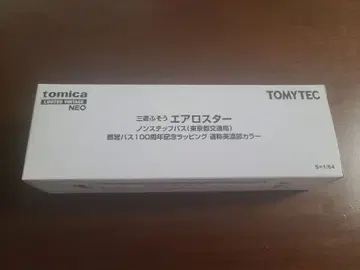 토미카 리미티드 빈티지 네오 미쓰비시 후소 에어로 스타 논스텝 버스