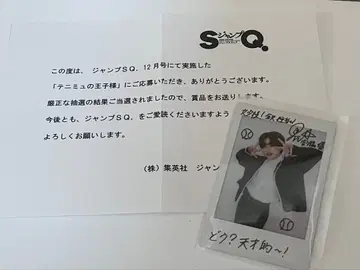 점프 SQ. 12월호 미야와키 유우 친필 사인 폴라로이드