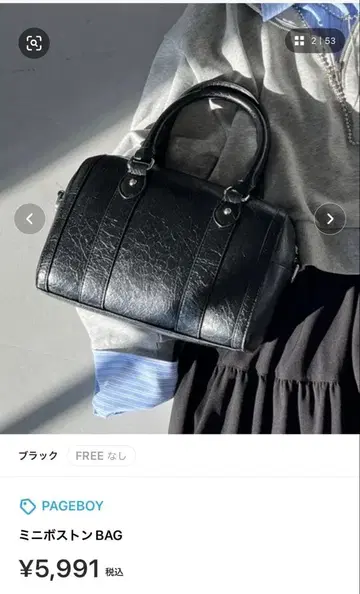 PAGEBOY 미니 보스턴 백 블랙