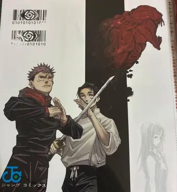 주술회전 교체용 코믹 커버 주간 소년 점프 2022년 1월 16일호