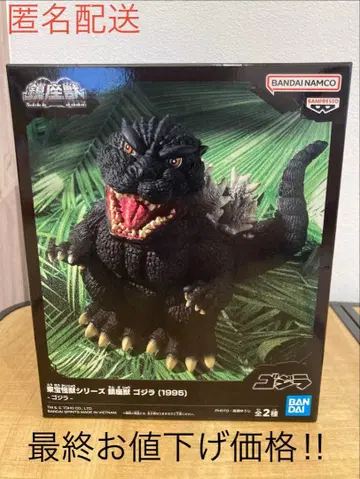 도호 괴수 시리즈 진좌수 고질라 (1995) 피규어
