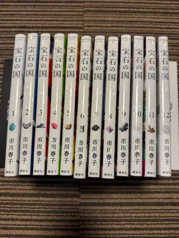 보석의 나라 1~12권