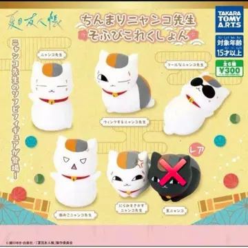 나츠메 우인장 친마리 냥코 선생님 소프비 컬렉션 5개 세트