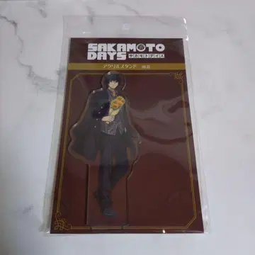 사카모토 데이즈 GIGO 아크릴 스탠드 나구모