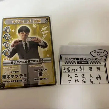 오프 로즈 미야자키 세트