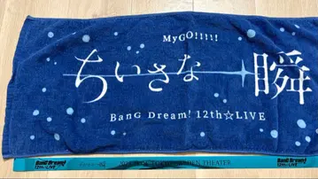 MyGO!!!!! 작은 순간 은색 테이프 은테 타월 BanG Dream!
