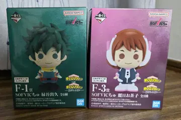 [미개봉 새상품] 제일복권 나의 히어로 아카데미아 F상 2점 세트 판매