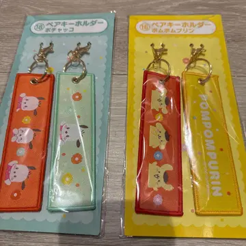 포차코 폼폼푸딩 커플 키링 세트