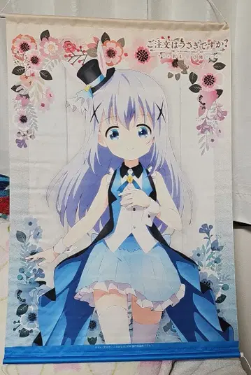 주문은 토끼입니까? 태피스트리