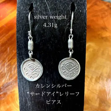 카렌 실버 서드 아이 귀걸이