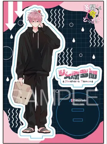 지메하라 타몬 아크릴 스탠드 멜론북스 타몬군 지금 어느 쪽