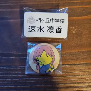 암살교실 하야미 린카 네임 배지 캔뱃지