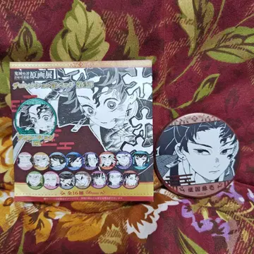 귀멸의 칼날 원화전 데 컬렉션 캔뱃지