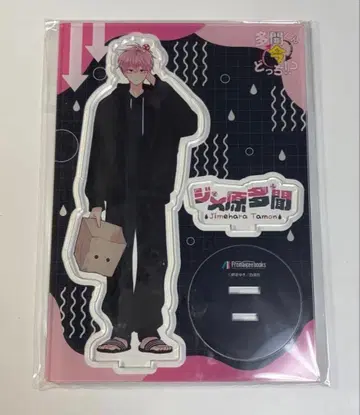 타몬군 지금 어느 쪽 멜론북스 특전 아크릴 스탠드 지메하라 10권 특전