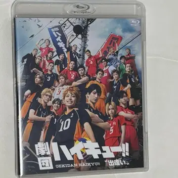 [ 기간 한정 가격 ] 극단 하이큐!! 만남 BluRay 새상품