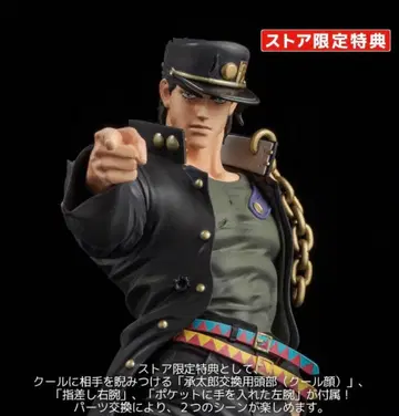 센티넬 쿠죠 죠타로 피규어 스토어 한정판 혜택 포함