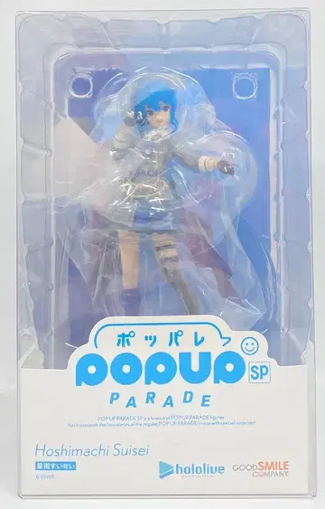 굿스마일컴퍼니 POP UP PARADE SP 호시마치 스이세이