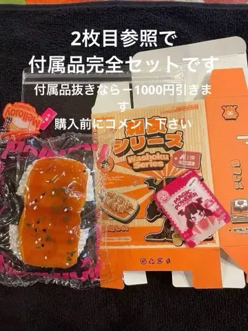 Mellojoy 메로조이 일식 시리즈 장어 초밥 부속품 완전 세트