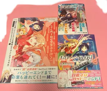 초 카구야 공주! 팬북 코믹스 소설 묶음 판매