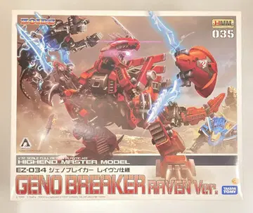 코토부키야 1/72 HMM EZ034 제노브레이커 레이븐 사양 35