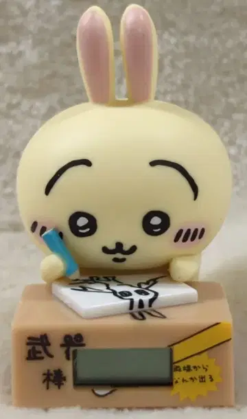 키탄클럽 같이 힘내자! 종이상자 워치 2 치이카와 토끼 (그림 그리기)