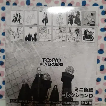 [ 도쿄 리벤저스 ] 원화전 미니 색지 컬렉션 D (12장) BOX