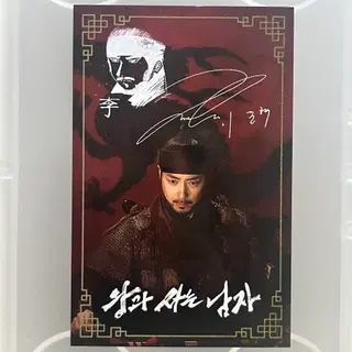 왕과사는남자 이준혁 부적포카 거래 이미지