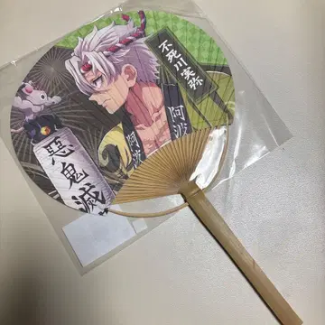 귀멸의 칼날 아와오도리 부채 시나즈가와 사네미