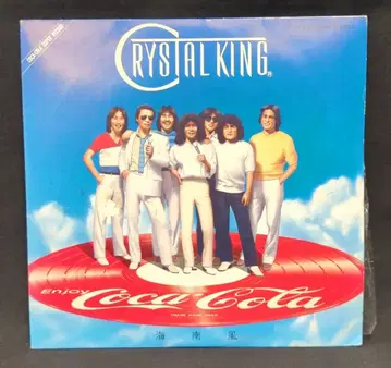 코카콜라 EP 크리스탈킹 하이난풍