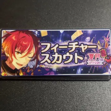 앙스타 전시회 배너 배지 바나콜레 피처 스카우트 사카사키 나츠메