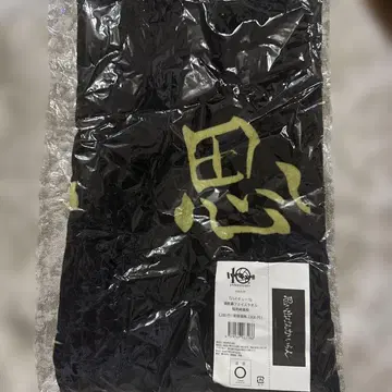 하이큐 이나리자키 고교 남자 배구부 페이스 타월