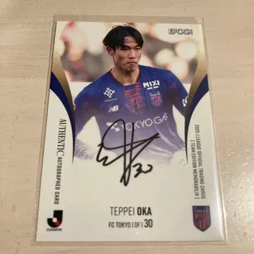 FC 도쿄 아비스파 후쿠오카 오카 테페이 에포크 카드 epoch