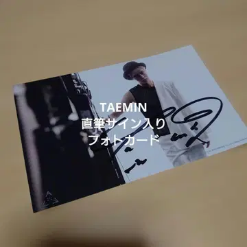 TAEMIN 테민 친필 사인 포토 카드 사진