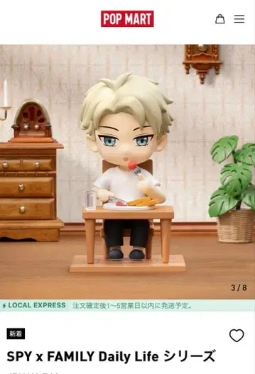 SPY x FAMILY 데일리 라이프 시리즈 로이드 포저