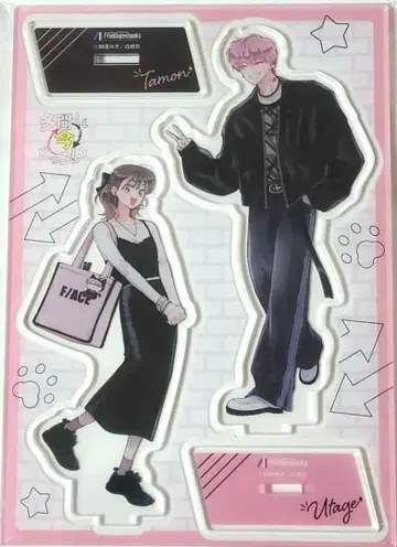 타몬 군 지금 어느 쪽!? 8권 멜론북스 특전 아크릴 스탠드 타몬 우타게