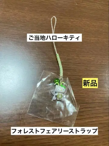 희귀 초레어 새상품 지역별 헬로키티 포레스트 페어리 스트랩
