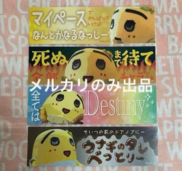 후낫시 후나구치 선배 요코나가 스티커 4개