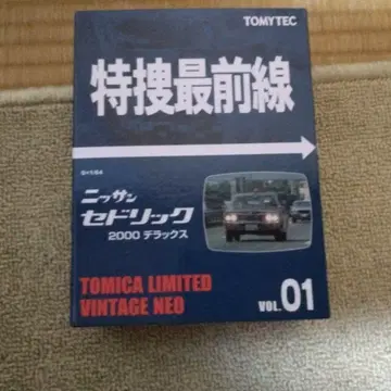 토미카 리미티드 빈티지 닛산 세드릭 특수 최전선 VOL.01