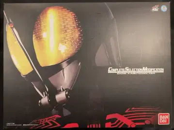 반다이 컴플리트 셀렉션 모디피케이션 가면라이더 카부토 다크 카부토젝터