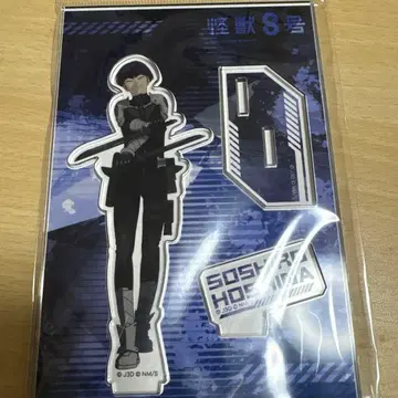 괴수8호 호시나 소우시로 아크릴 스탠드